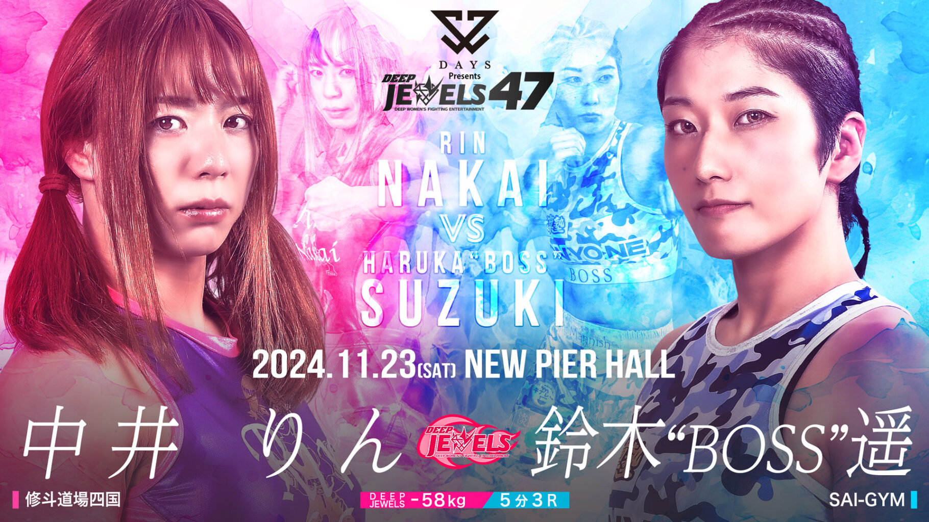 DEEP JEWELS47 中井りん参戦