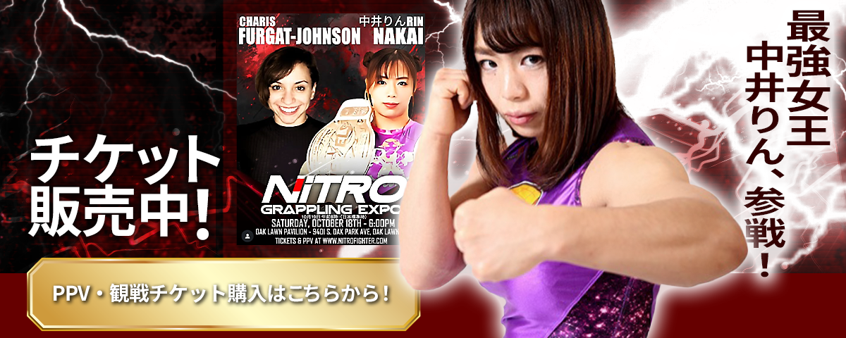 中井りん_Nitro Grappling Expo_ticket